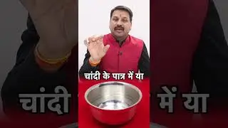 मैरिड लाइफ से किसी तीसरे को कैसे हटायें || यूँ चुटकियों में लाभ की गारंटी 😱  #लवलाइफ  #astrofriend