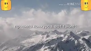 Конкурс на тысяч под.