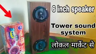 6 inch Speaker -MILTON -speaker Review Best speaker_ car speaker
