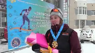 Чемпионат СЗФО МЧС России по лыжным гонкам