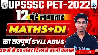 UPSSSC PET 2022 MATHS MARATHON | COMPLETE MATHS AND DI FOR PET | CHAPTER WISE | BY NITIN SAGAR SIR