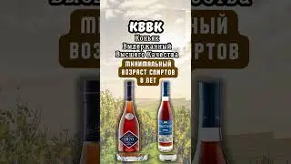 Категории выдержки Российских коньяков 