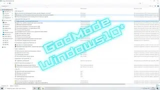 GodMode! Или как включить 