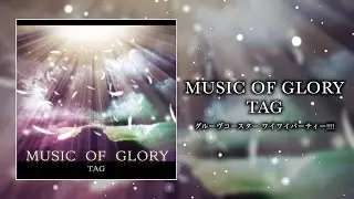 【グルーヴコースター】MUSIC OF GLORY / TAG