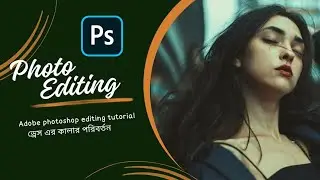 ড্রেস পরিবর্তন করা | ফটোশপ এর মাধ্যমে কালার পরিবর্তন #photoediting #photoedit
