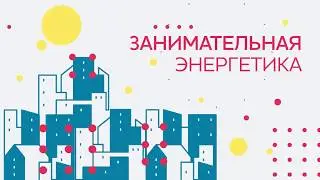 Водоподготовка на ТЭЦ
