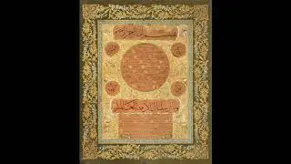 Muhyiddin ibn Arabi -  Hizb al Wiqaya (Litany of Protection)