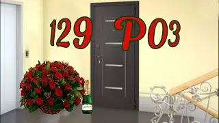 129  роз.Романтическая история.