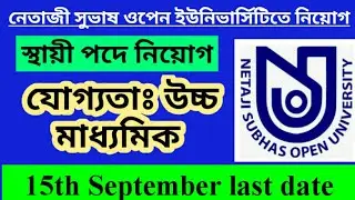 NSOU Recruitment 2021 | Upcoming WB Govt Job Notification 2021 | Job Vacancy 2021