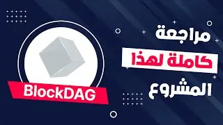 BlockDAG Unveiled: The Premier Guide to the Top ICO & Presale for x1000 Potential