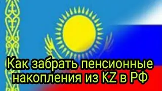 Переезд из Казахстана в Россию - Ответы на комментарии о ПМЖ в РФ #2
