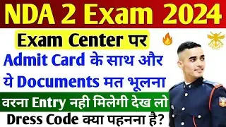 UPSC NDA Exam Center पर यही Documents लेकर जाना जरूरी है, NDA 2 Exam 2024