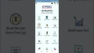 bijli bill kaise patate hai#bijli# bill# payment #