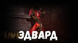 ETERNAL EVOLUTION: ЭДВАРД ТЕСТ ПВП И ПВЕ !