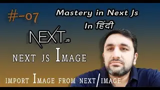 next js image optimization in hindi || Next.JS Image Component & Optimization ||  #7