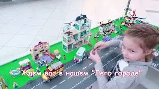 Лего Город тольятти