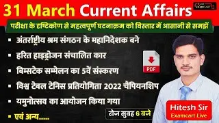 31 March 2022 | Daily Current Affairs in Hindi | Current Affairs Today | All Exams Covered