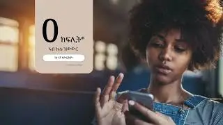 0 ክፍሊት* ኣብ ኩሉ ዝውውር