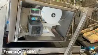 AL4050 σακιά Κυλινδρόμυλοι