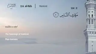 Juz Amma I Surah 114 I An Nas I Mishari Alafasy