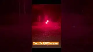 Сделали тест 2х дткп ночью на звук и вспышку. Первый от Бурого, второй Гексагон.