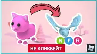 КАК ПОДНЯТЬСЯ НА ПЕТАХ С 0 l Adopt Me
