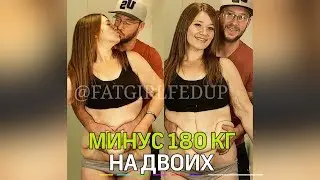 ВЫПУСК МБН 07112018 - Лекси и Дэнни Рид из США скинули 180 кг на двоих!