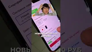 Why you shouldn't buy an iPhone at OZON and WILDBERRIES 