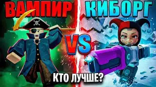 😱 VAMPIRE VS. CYBORG IN 99 NIGHTS IN THE FOREST! ​​WHICH CLASS IS BETTER IN 99 NIGHTS IN THE FOREST?