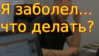 (ТРАНЗИТОРНАЯ ИШЕМИЧЕСКАЯ АТАКА - ТИА) Что делать?