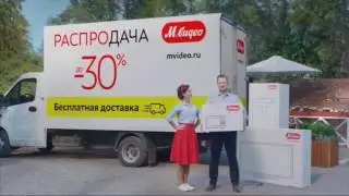 Русская реклама - М видео акции распродача 2017