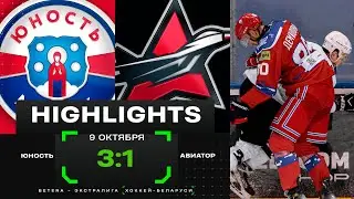 😎Дубль Дмитрия Колышкина | Юность – Авиатор – 3:1 | 09.10.2024 | Экстралига | Обзор
