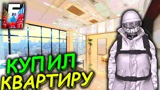 КУПИЛ НОВУЮ КВАРТИРУ НА БАРВИХА РП