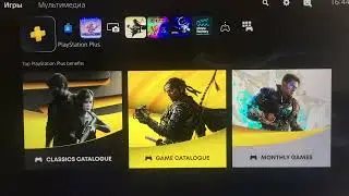 PlayStation где и как покупить подписки и игры