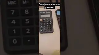 Телефоны на столе учителя 😂 Во время контрольной