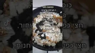 כנאפה בשר