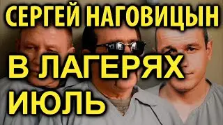 Сергей Наговицын - В лагерях июль (В.Ждамиров AI cover)