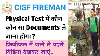 Cisf Fireman 2022 : Physical Test में कौन कौन सा‌ Important Documents ले जाना है ?