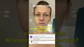 кошмар в семье  