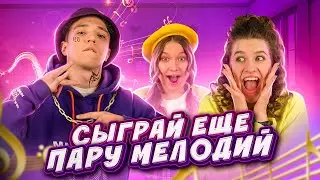 СЫГРАЙ ЕЩЕ ПАРУ МЕЛОДИЙ – LIVE от ЛИЛА. Признание в ЛЮБВИ  💓