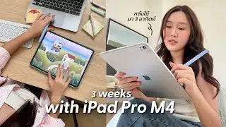 รีวิว iPad Pro M4 หลังใช้งานมา 3 อาทิตย์ วาดรูป,ตัดต่อจอสวยจริง ส่วนเรื่องอื่น...| Peanut Butter