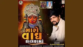 Maro Vagh Kadka Maa