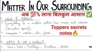 Matter in our surroundings class 9 notes | matter in our surroundings NCERT notes