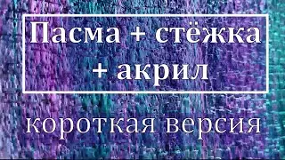 Вечерние цветы