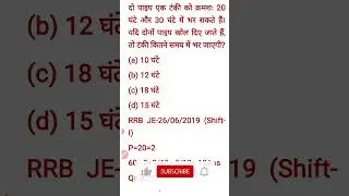 Rrb Je math 2024 ntpc Railway Exam MAth