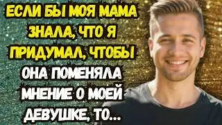 💌Если бы моя мама знала, что я придумал, то…💌Жизненные истории💌 Истории из жизни💌Время историй