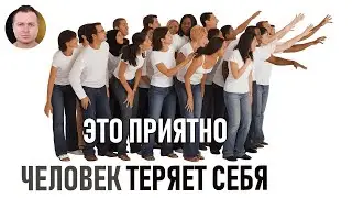 Гюстав Лебон | Психология Толпы, 1895