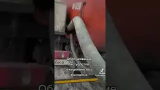 Ассенизатор. Обслуживание туалетной кабины.  Откачка биотуалета