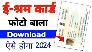 e-Shram Card big update | ab mobile se kare download free | free me eshram card download kaise kare