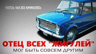 Отец всех 